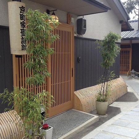 Machiya Kyoto Shogoin Villa Værelse billede